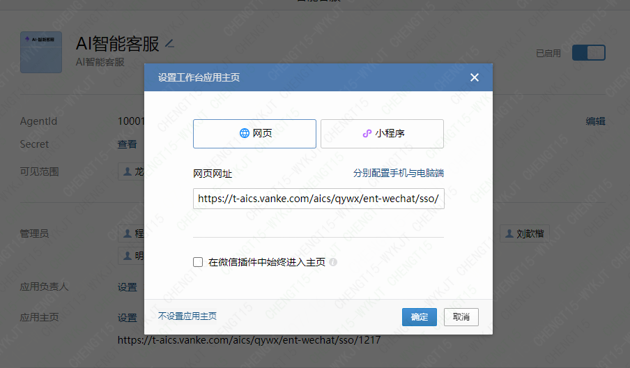 回调地址